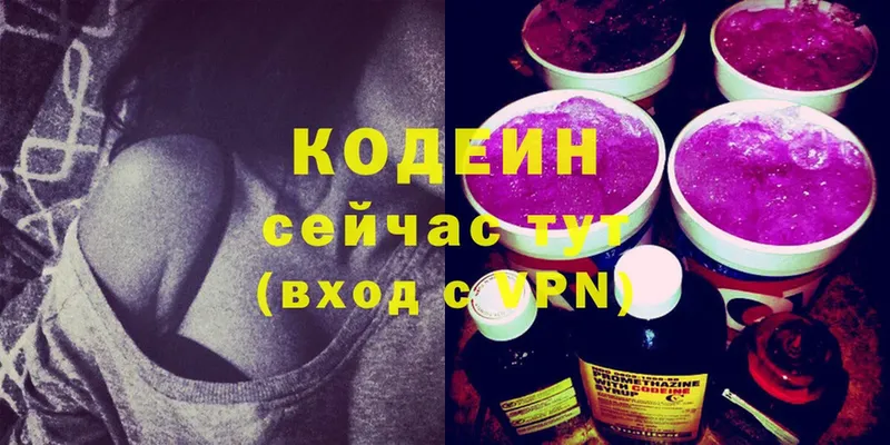 МЕГА ТОР  Коммунар  Codein Purple Drank  хочу  