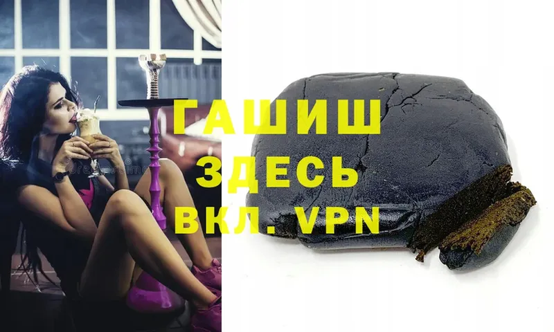 ГАШИШ Premium  Коммунар 